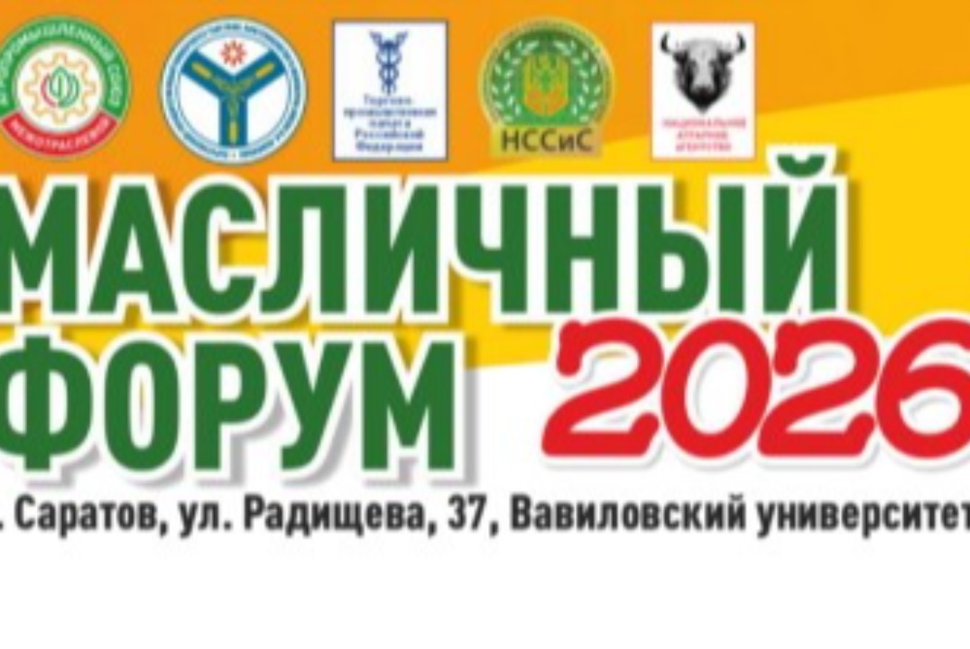 Маслиничный форум