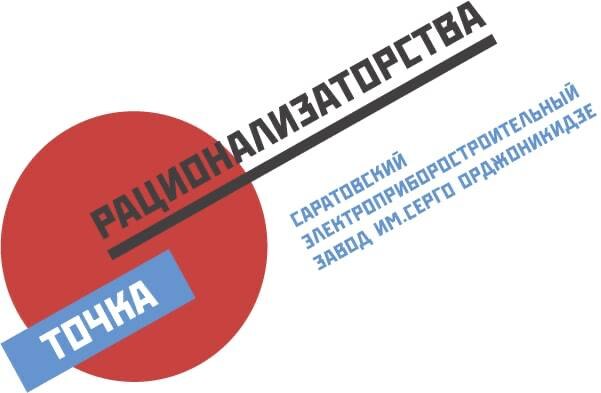 Рабочая встреча Точки кипения и Точки рационализаторства