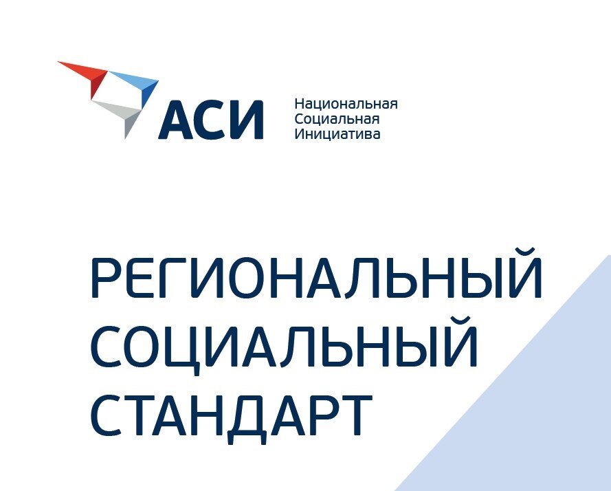 Заседание региональной экспертной группы АСИ