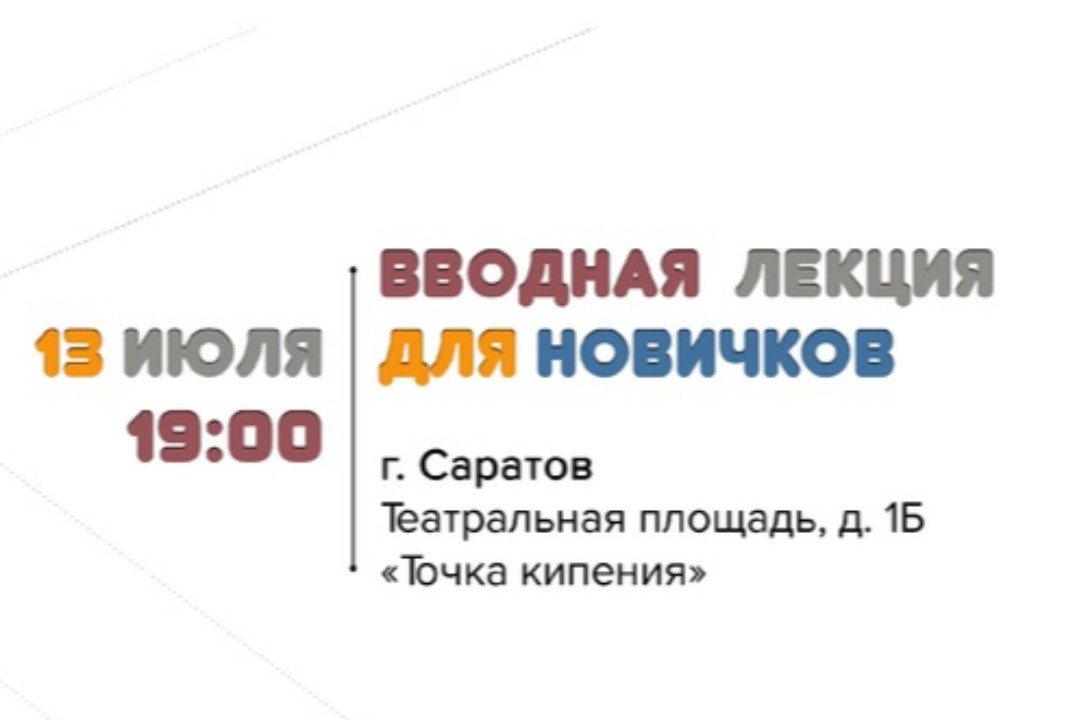 Отряд "ЛизаАлерт" Саратовской области