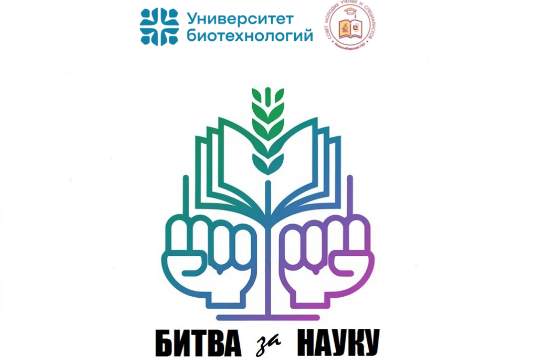 III зимние интеллектуальные игры «Битва за науку»