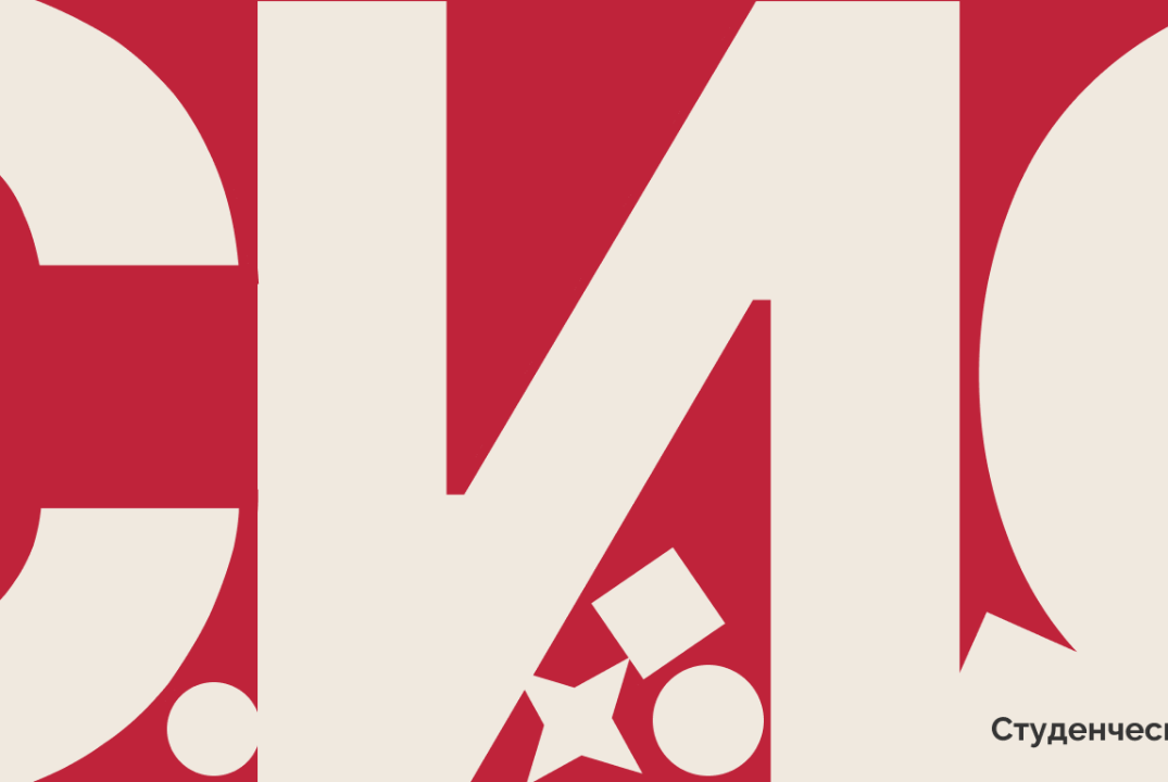 Мастер класс от отделов СИО