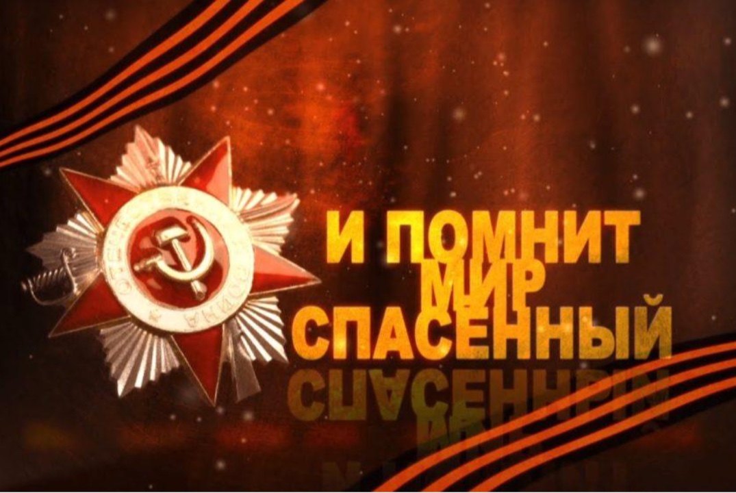 Презентация медиапроектов «И помнит мир спасенный…»