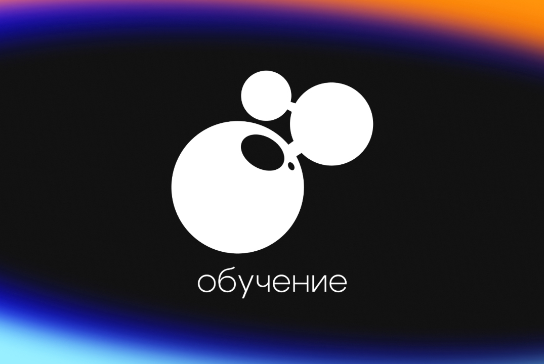 Обучение ДИЗАЙН / Полимер