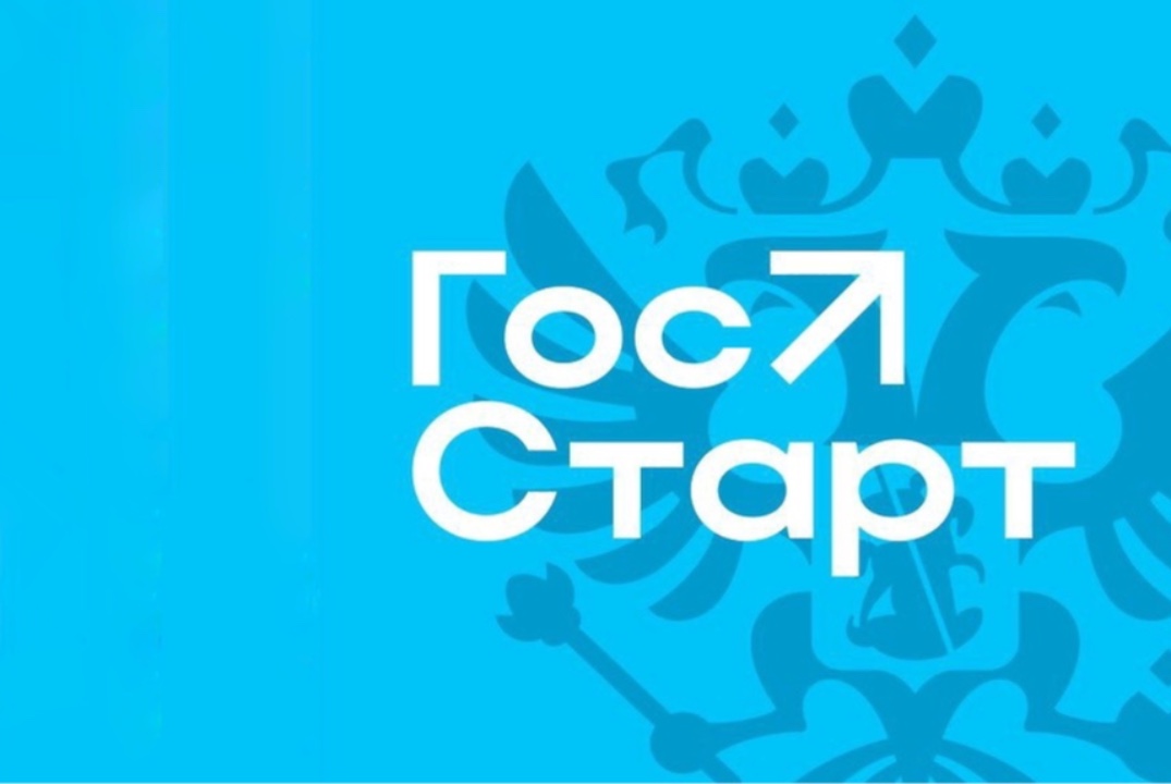 Проводники ГосСтарт