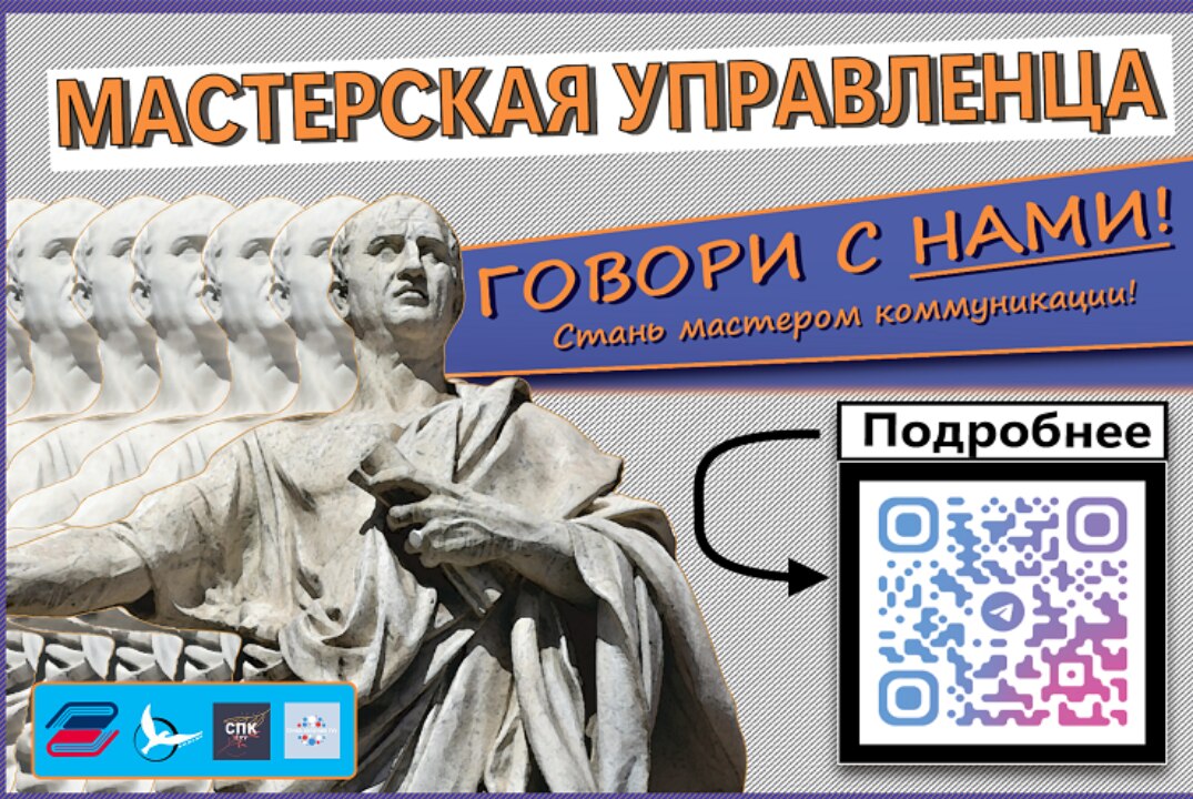 Проект "Мастерская управленца": "Распределение ролей в команде"