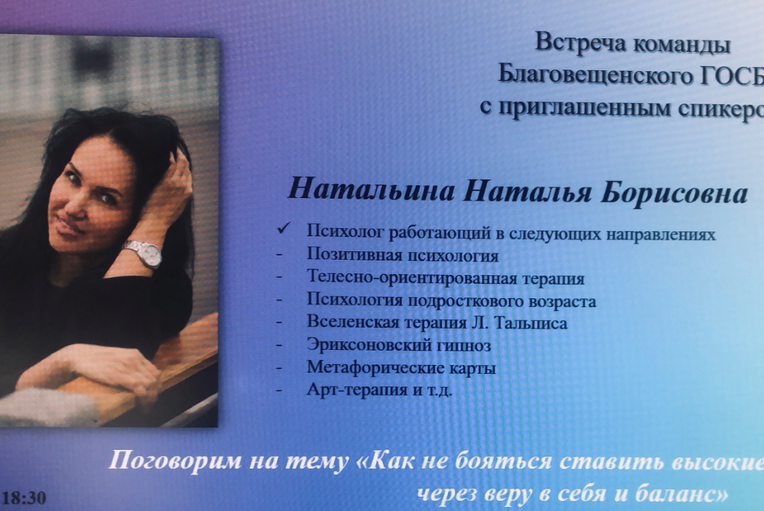 Встреча команды Сбера с приглашенным спикером