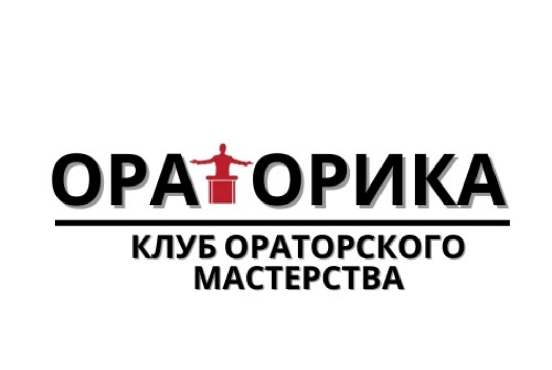 Практикум "Ораторские бои"