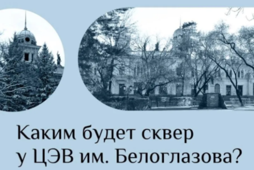 Проектная сессия с жителями в рамках проекта "Сквер Центра эстетического воспитания детей им. Белоглазова"