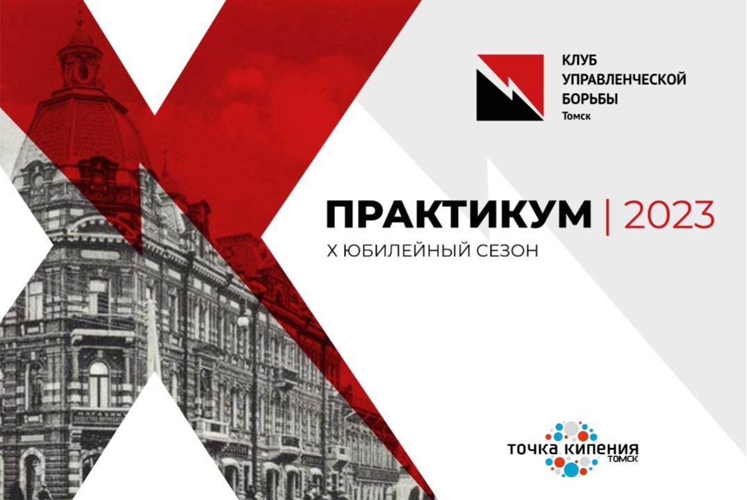 ПРАКТИКУМ - тренировочный командный турнир