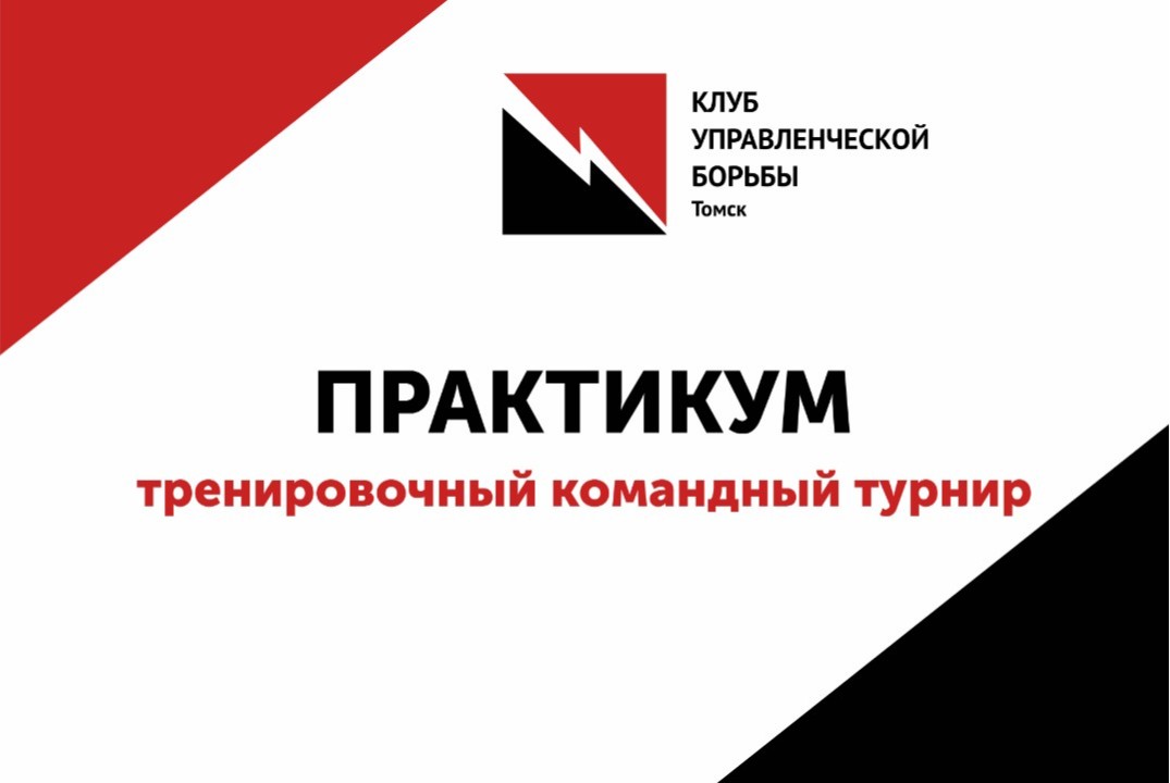 Семинар "Конструктивные переговоры"