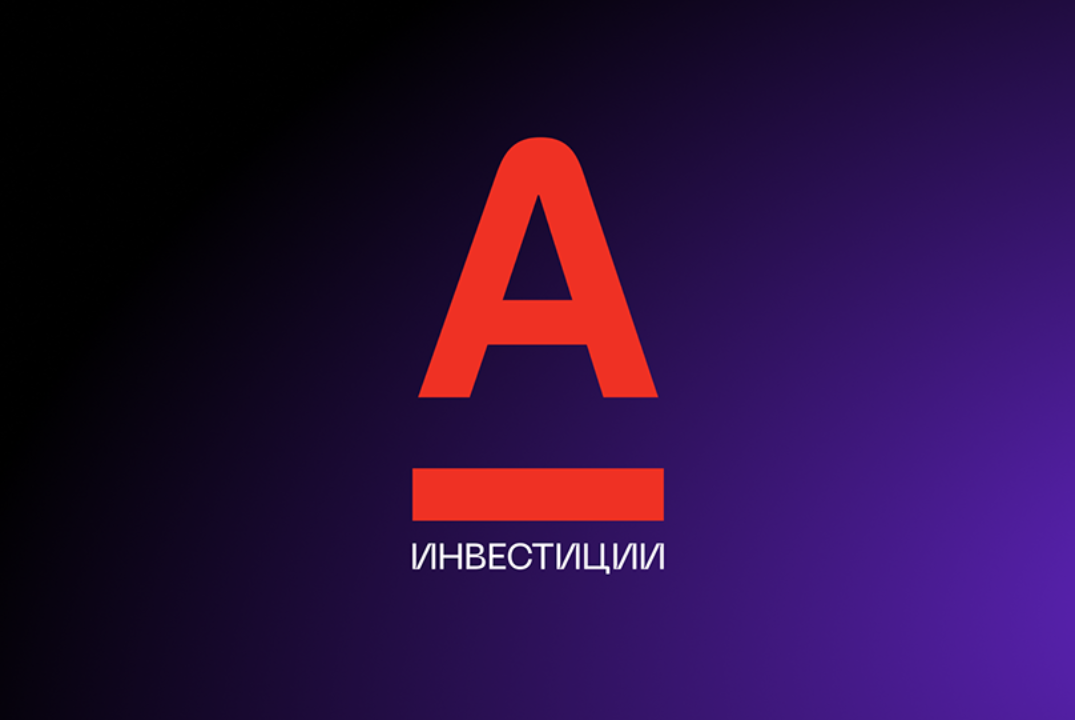 Круглый стол: Альфа - инвестиции