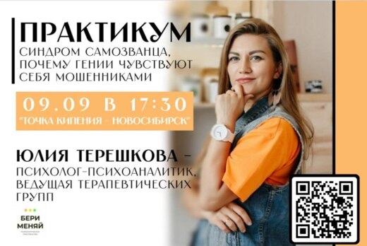 Синдром самозванца, почему гении чувствуют себя мошенника...