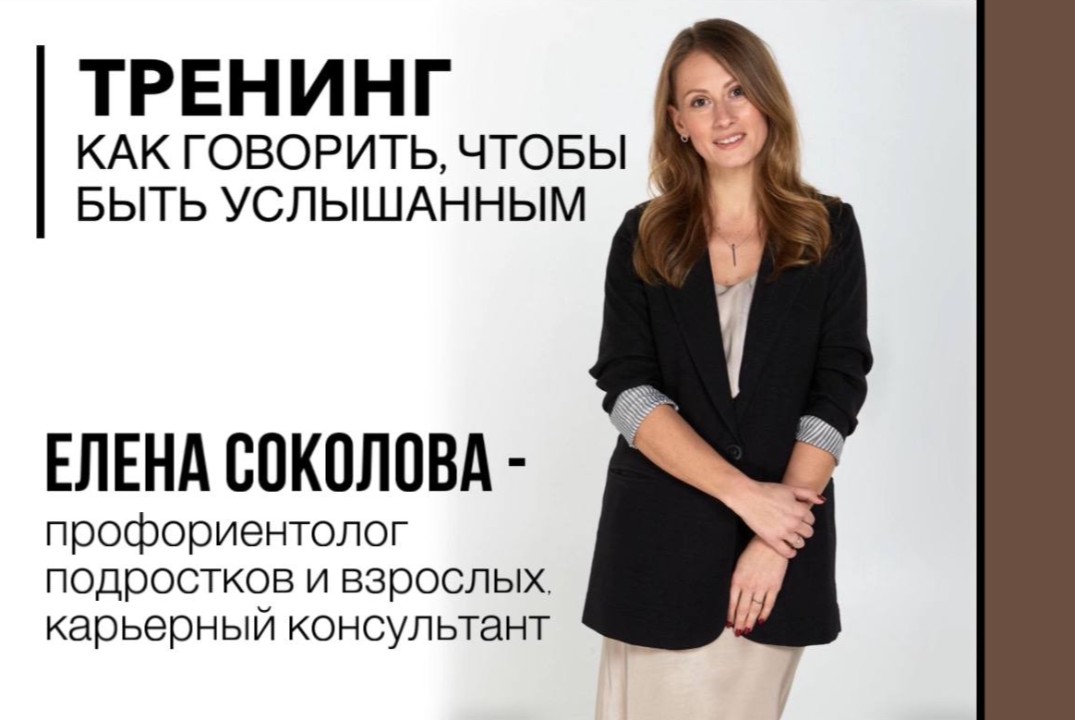 Как говорить, чтобы быть услышанным