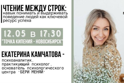 Чтение между строк: навык понимать и выдерживать поведени...