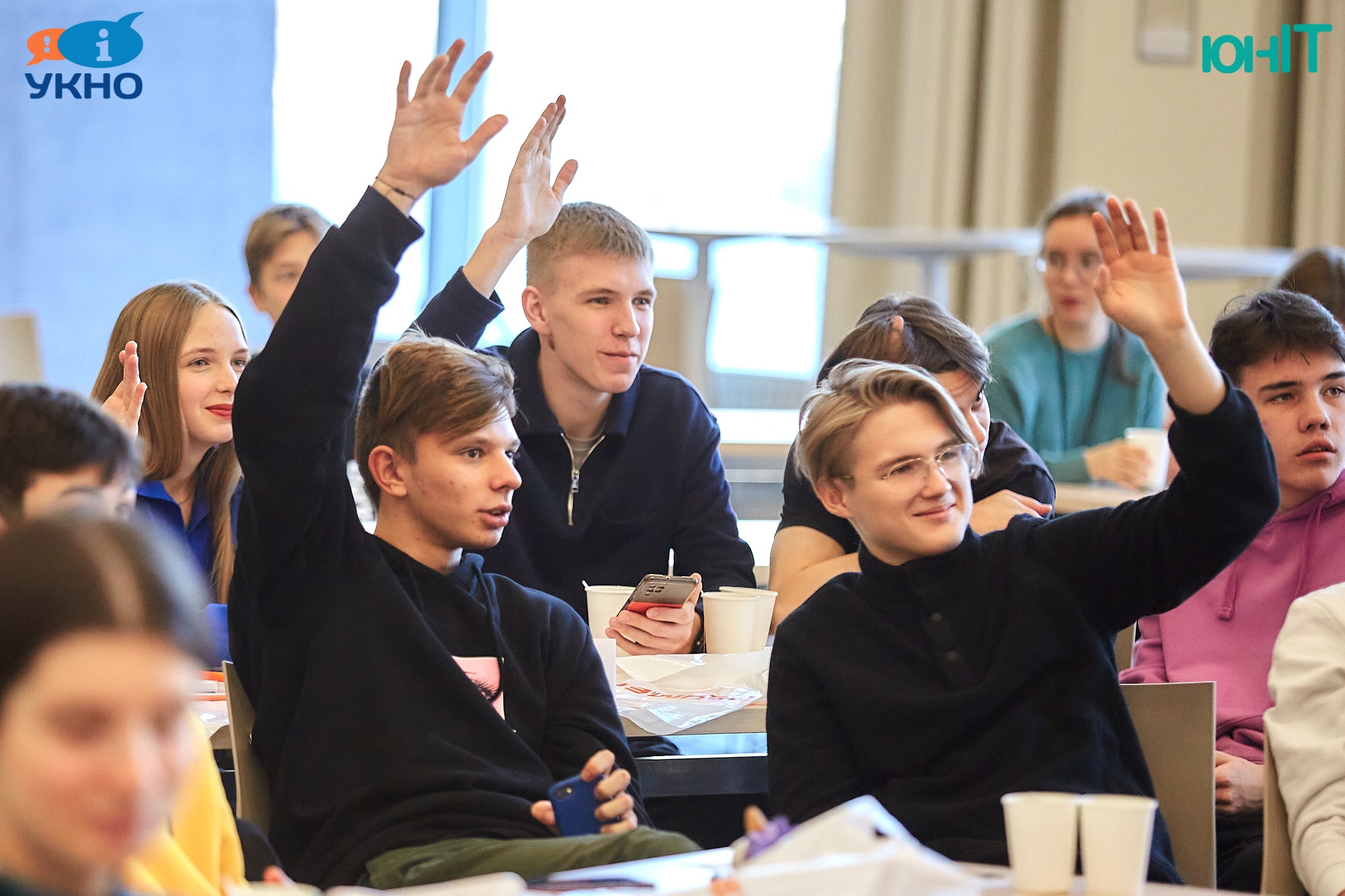 Вторая очная сессия ЮнIT Урал 2023