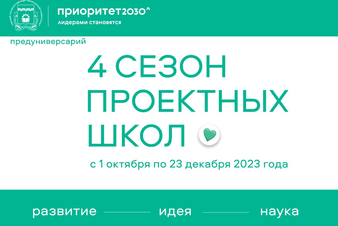 4 сезон Проектных школ Предуниверсария ОмГТУ. Направление "Текстильный дизайн"