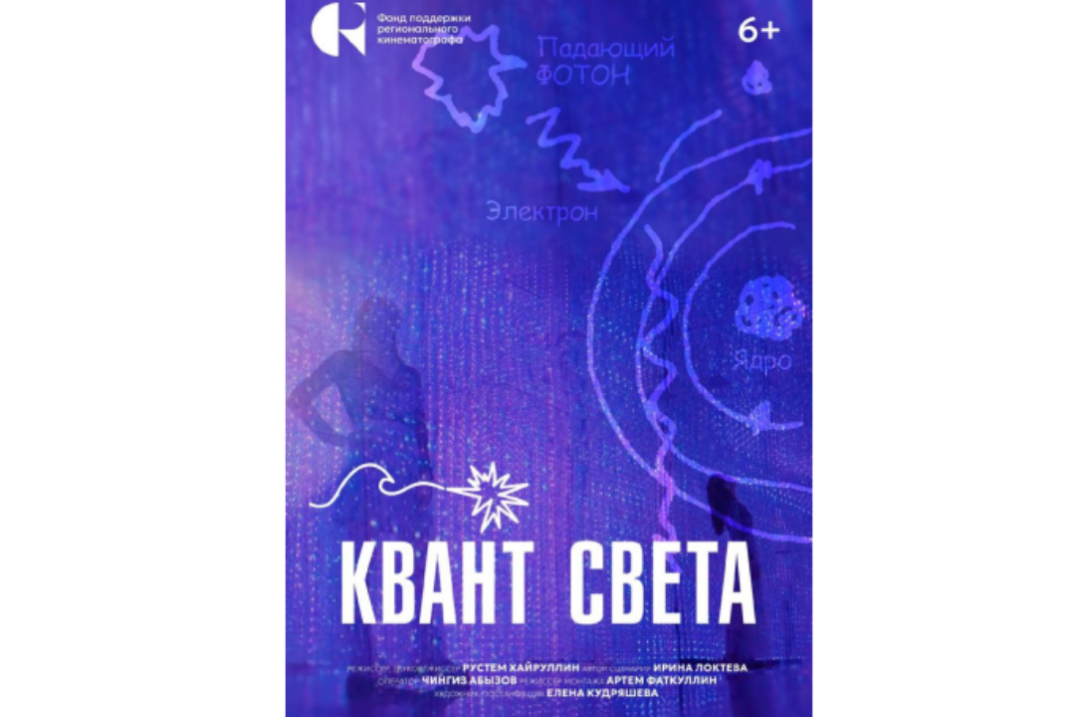 Дни научного кино ФАНК 2026