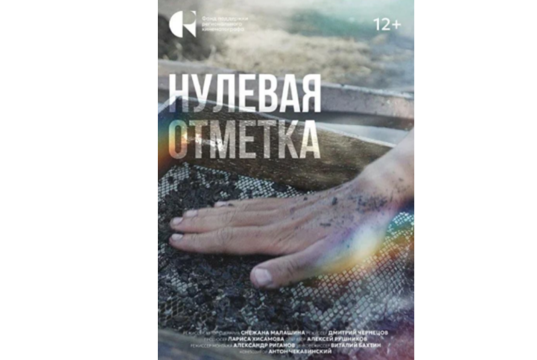 Дни научного кино ФАНК 2026