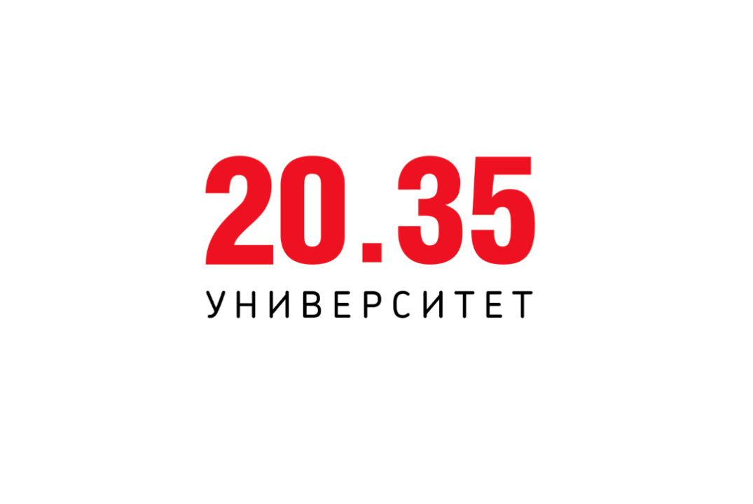 Интенсив "Университет 20.35": подготовка паспорта проекта