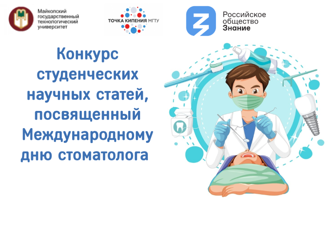 Конкурс студенческих научных статей, посвященный Междунар...