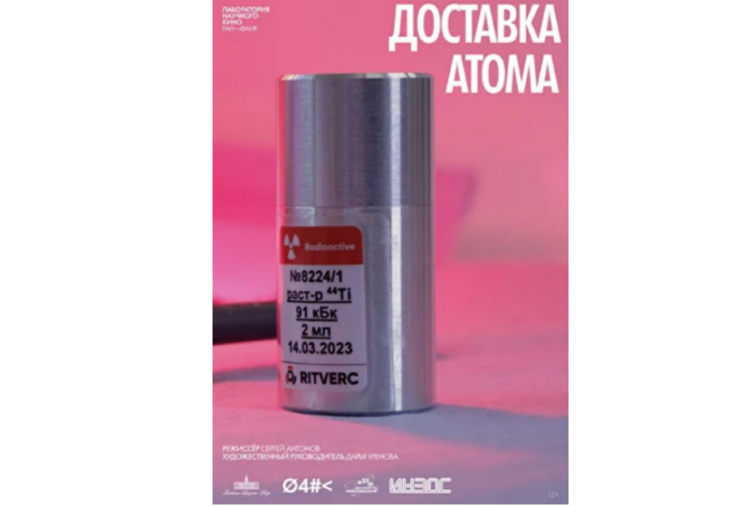 Дни научного кино ФАНК 2026