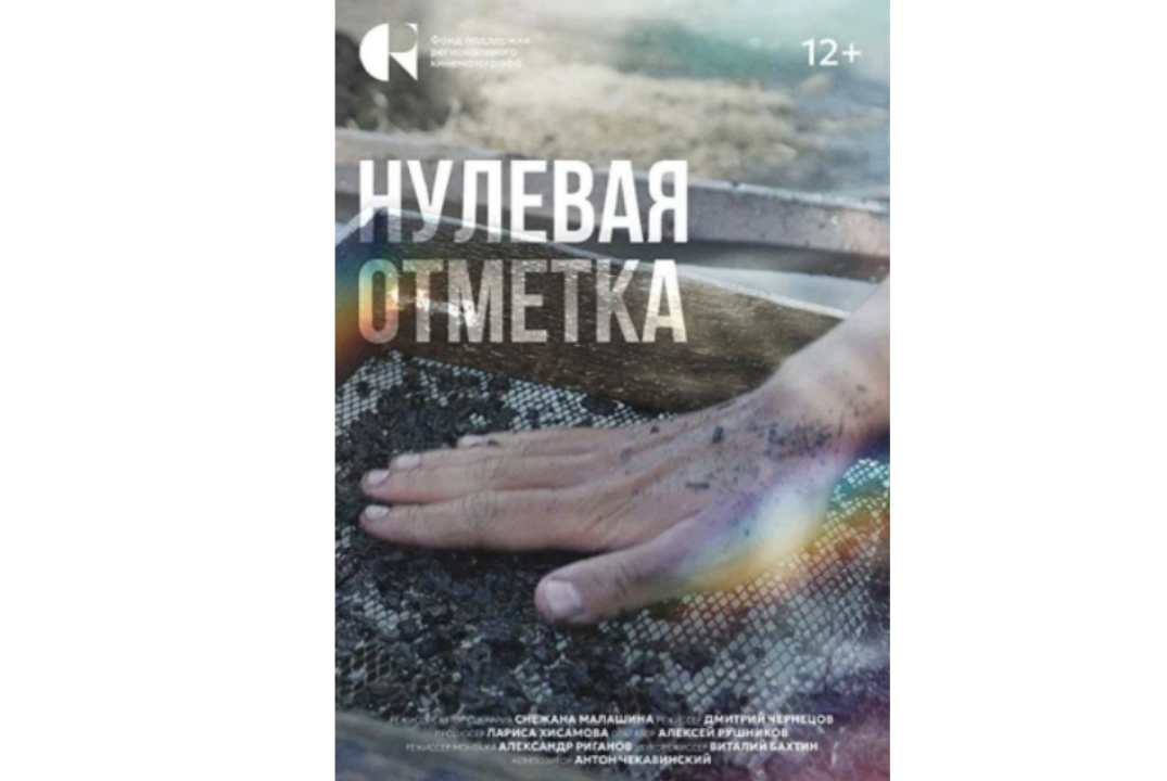 Дни научного кино ФАНК 2026