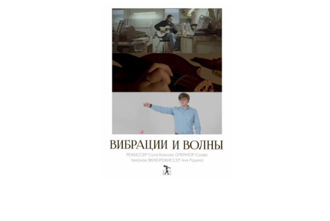 Дни научного кино ФАНК 2026