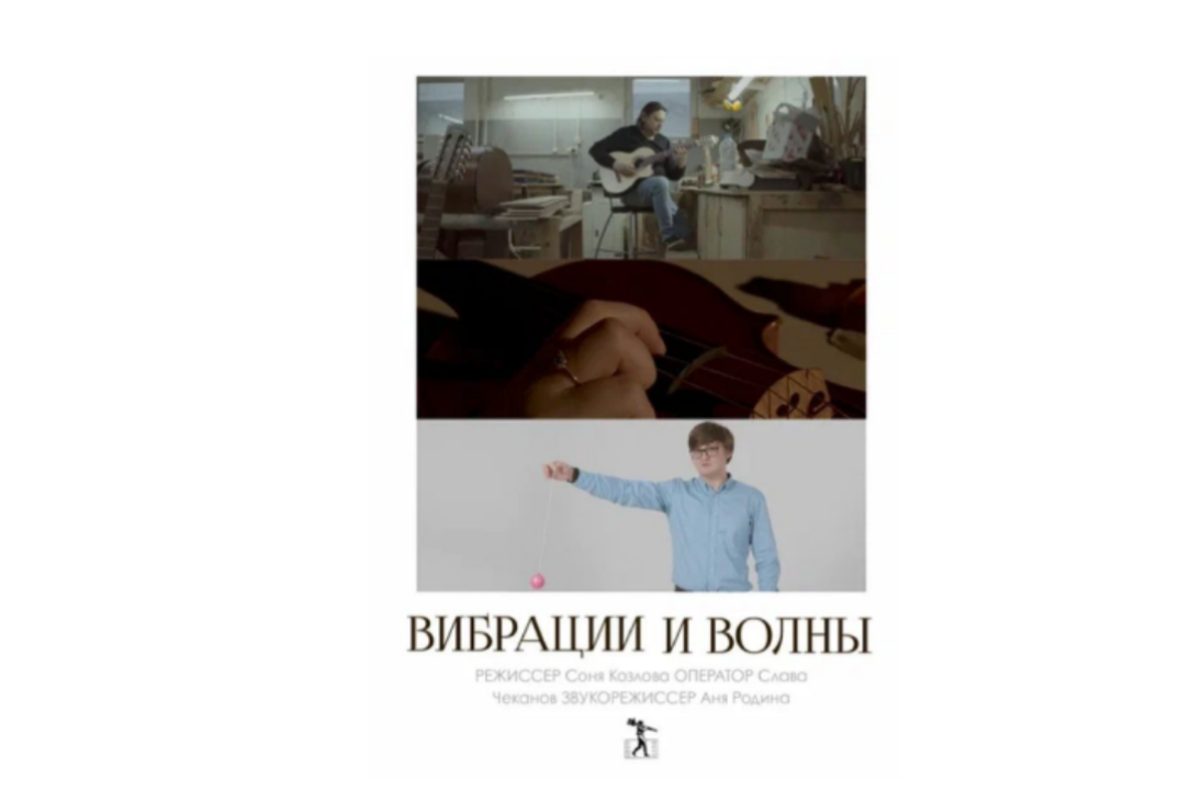 Дни научного кино ФАНК 2026