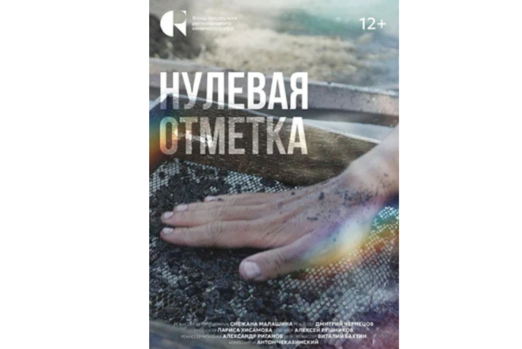 Дни научного кино ФАНК 2026