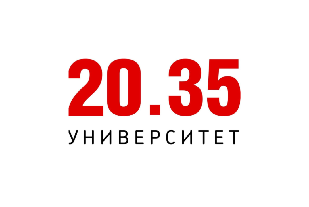 Презентация условий участия в интенсиве "Университет 20.35"
