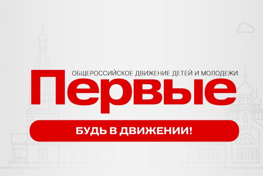 Полуфинальный этап Всероссийского проекта "Первый Студенч...