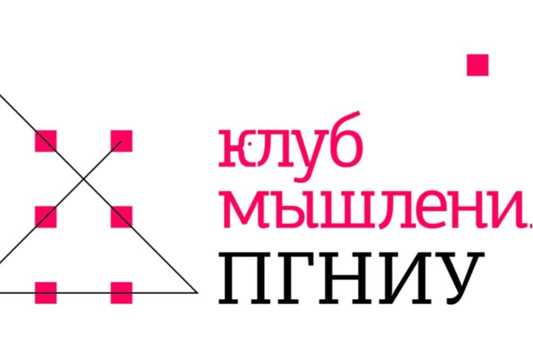 Теория и практика критического мышления