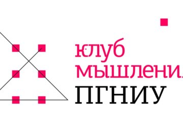 Теория и практика критического мышления