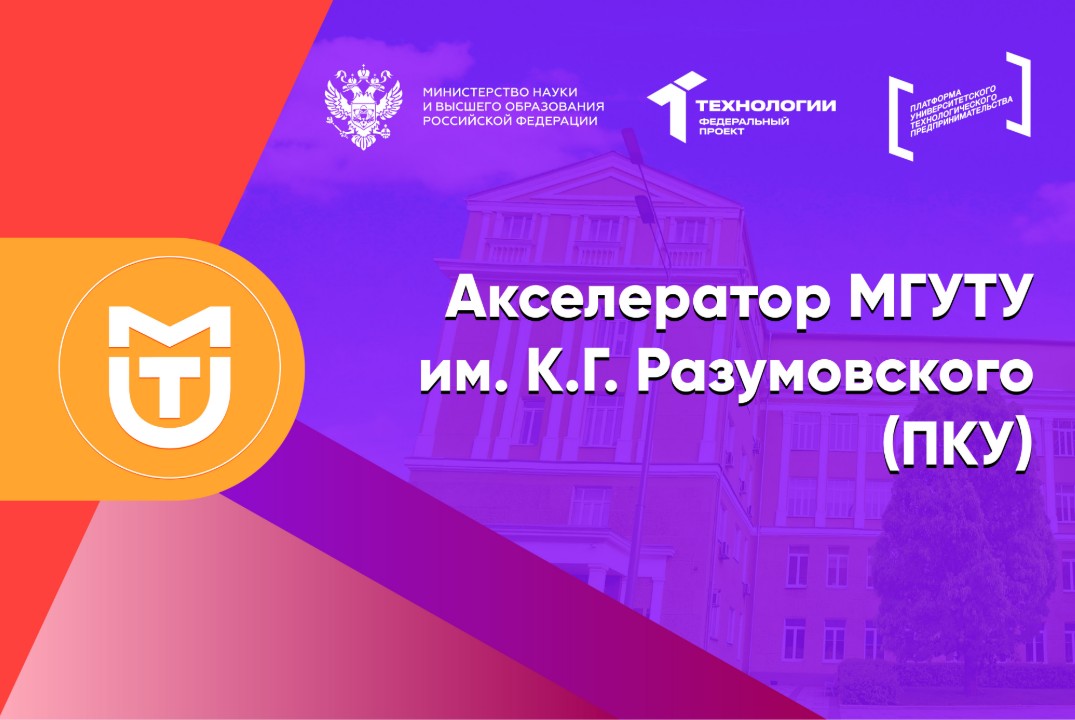 Представление всех элементов федерального проекта «Технологии» #АП
