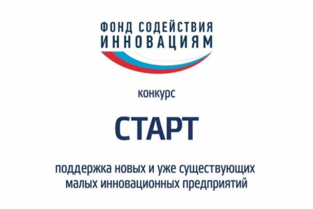 Подготовка грантовой заявки на конкурс "Старт" #АП