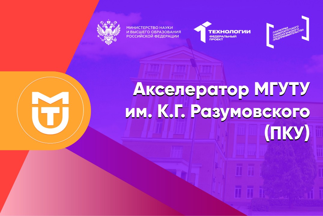 Технологическое предпринимательство: особенности технологических команд, проектов, стартапов #АП