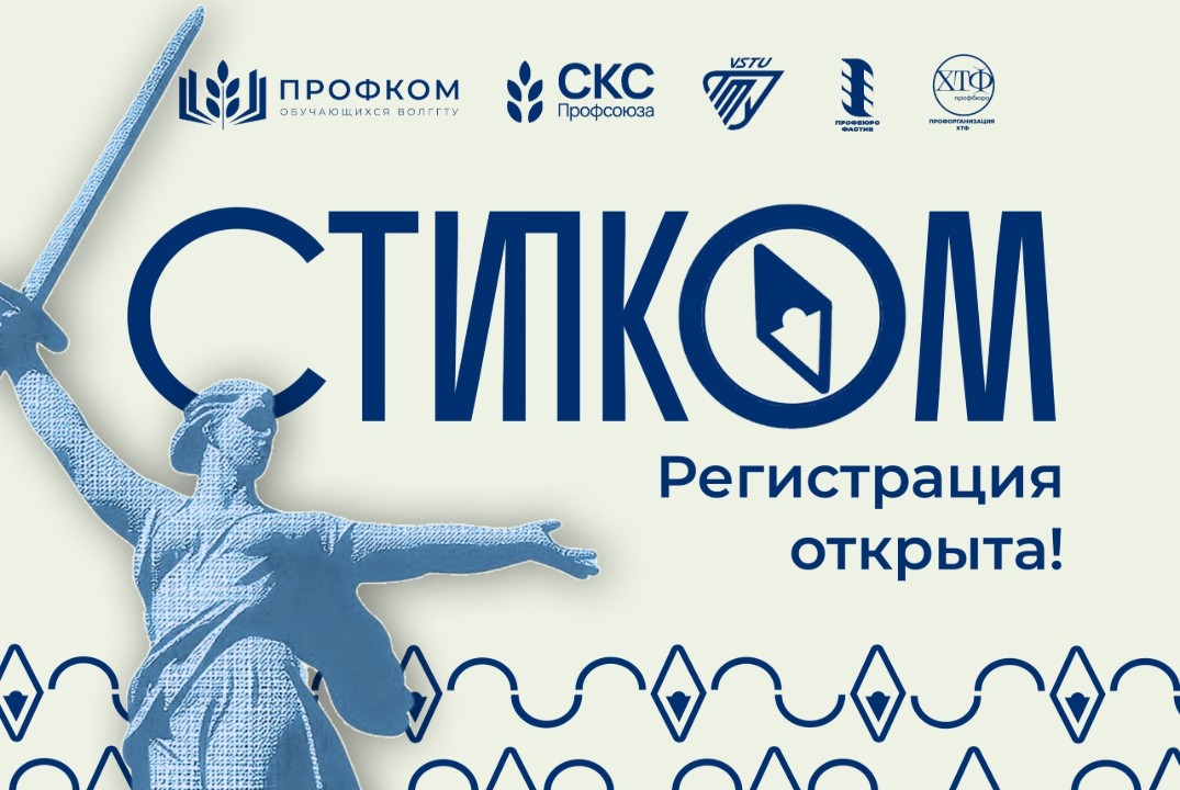 Школа-семинар "Стипком"
