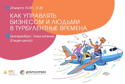 АРАУ. Как управлять бизнесом и людьми в турбулентные врем...