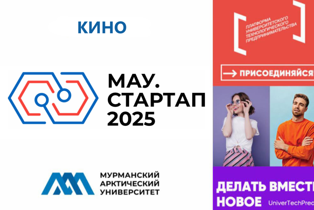 Просмотр фильма «Техпреды»: истории, которые вдохновляют стартаперов