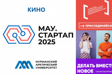 Просмотр фильма «Техпреды»: истории, которые вдохновляют стартаперов