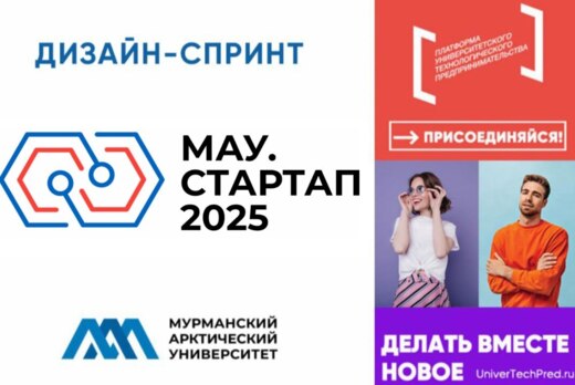 Дизайн-спринт по рынкам НТИ “ФудНет”, “ЕдуНет” и ТехНет/д...