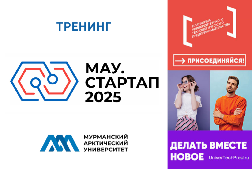 Тренинг по подготовке команд к питчам