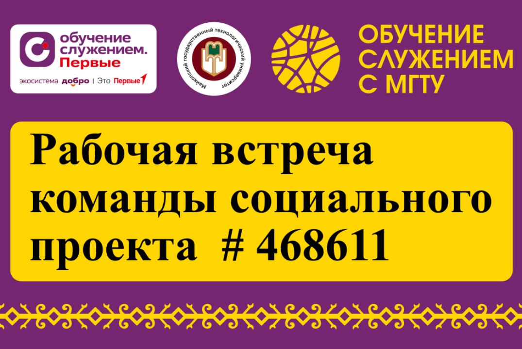 Проект 468611 Авангард. Встреча 3: Итоговая оценка виртуальной экскурсии