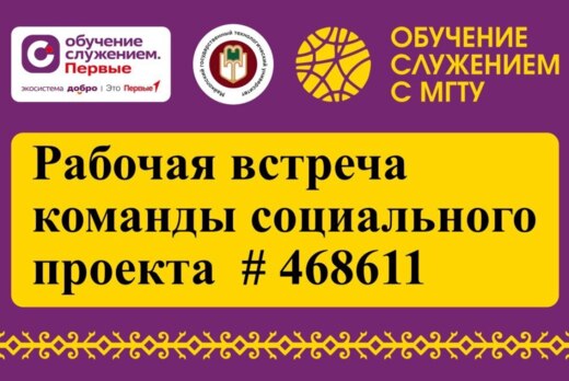 Проект 468611 Авангард. Встреча 1: Обсуждение результатов...