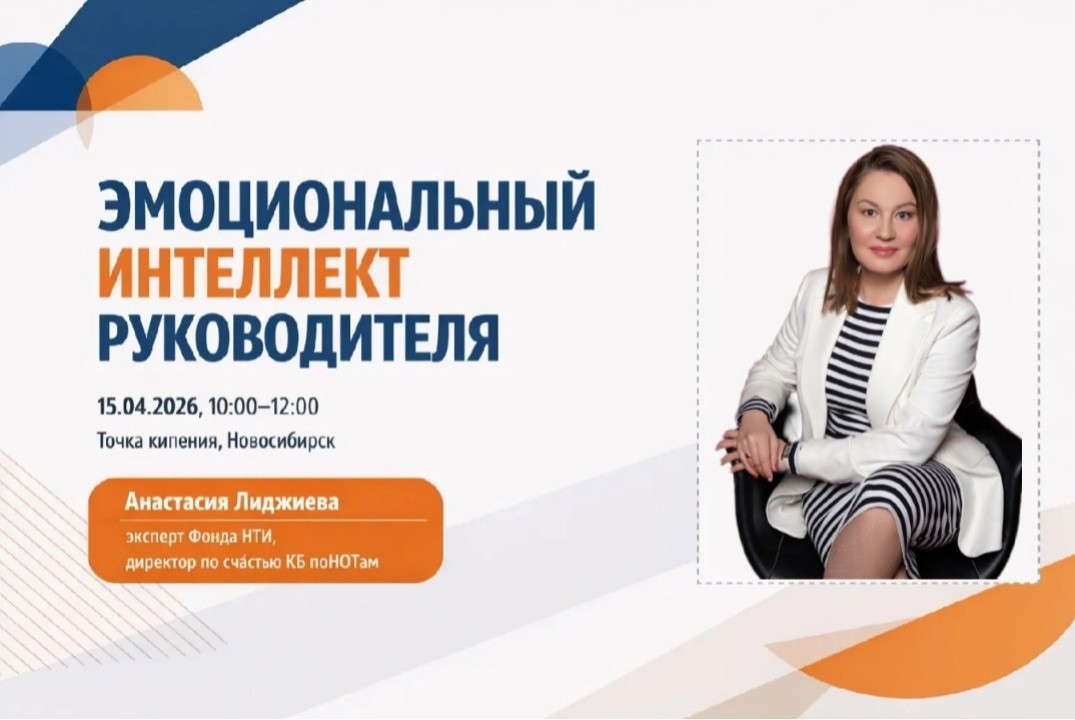 Эмоциональный интеллект руководителя