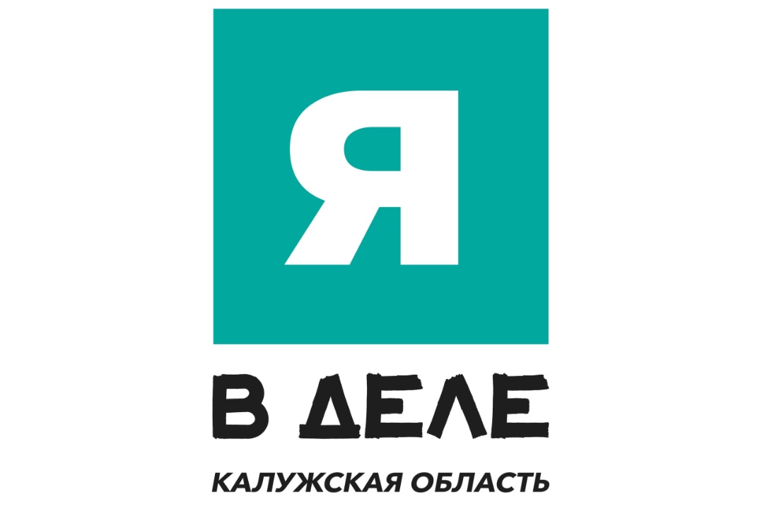 Промежуточный воркшоп Федеральной программы "Я в деле". Т...