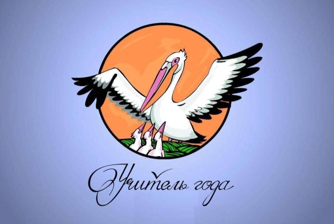 Открытие городского конкурса "Учитель года столицы Республики Башкортостан".