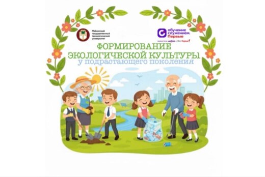 Проект 46643 "Экопоколение". Встреча 2: Разработка програ...