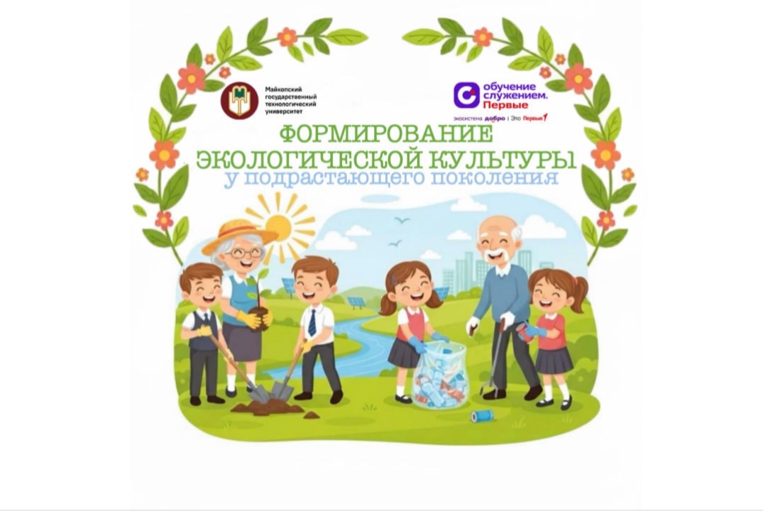 Проект 46643 "Экопоколение". Встреча 1: Исследование экол...